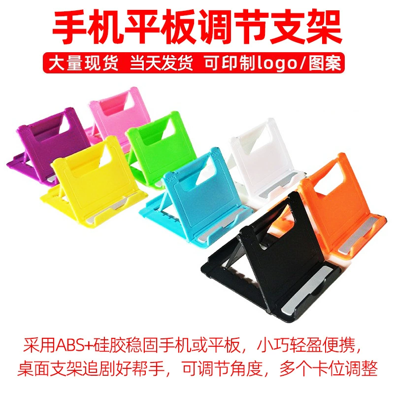 Настольный мобильный телефон планшет кронштейн регулируемый Ленивый Универсальный складной кронштейн может быть напечатан логотип Мобильный телефон кронштейн материал