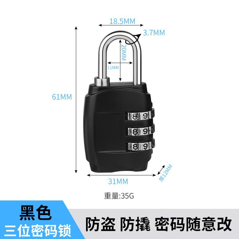 [소형 모델] 비밀번호 3자리(검은색)