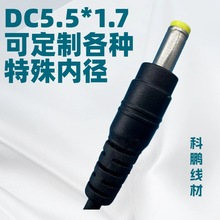 定制5.5*1.7直头音叉5517可定制直插弯插2464圆线 2468双并线DC线