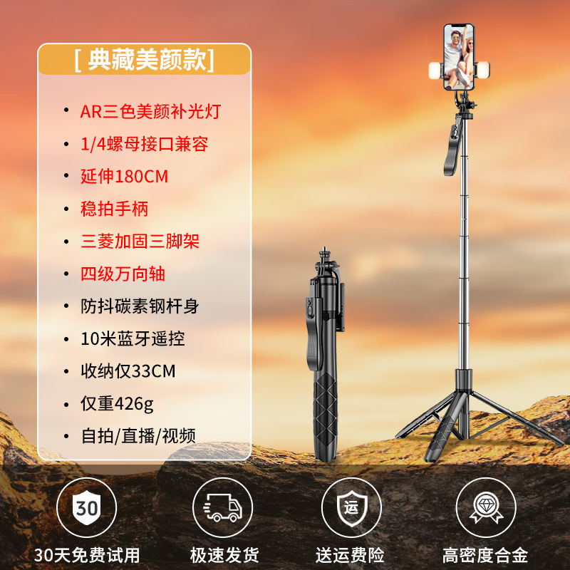 Hermoso teléfono móvil de disparo en vivo con soporte Bluetooth, palo para selfies, artefacto multifunción, anti-vibración, trípode retráctil, portátil