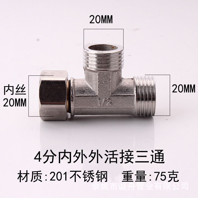 4分厚銅三方継手/三外糸/三内糸/一内二外/一外二活接続水道部品|undefined