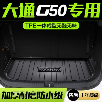 Trunk Mat PLUS Trunk Mat Auto Accessories