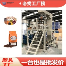 花生瓜子组合称包装机 薯条薯片全自动组合称包装设备