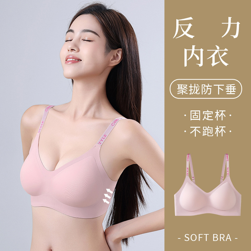 Anti-lifting gravity underwear women's one-piece seamless letter shoulder strap small chest gathered sexy anti-sagging bra suit