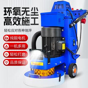 Concrete Epoxy Dust-Free Cement Floor Grinder Terrazzo Steel Plate Rust Removal Polishing Curing Floor Grinder