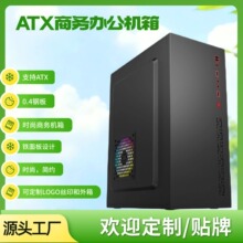 ATX CASE机箱台式电脑主机箱 PC办公台式电脑机箱立式ATX标箱