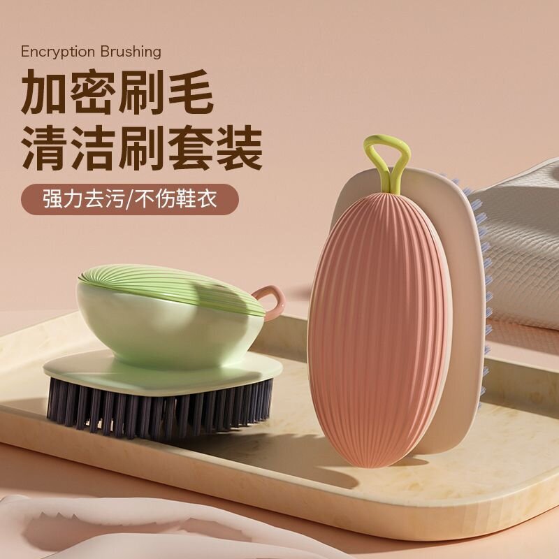 Shoe Brush, Special Brush for Washing Clothes and Shoes, Hard-Bristled Multi-Functional Floor Cleaning Brush, Bathroom Sink Carpet Brush Shoe Brush, Special Brush for Washing Clothes and Shoes, Hard-Bristled Multi-Functional Floor Cleaning Brush, Bathroom Sink Carpet Brush