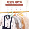 children coat hanger Clothes hanger Clothes hanging Telescoping coat hanger multi-function Clothes hanger wholesale baby coat hanger Coat hanger wholesale