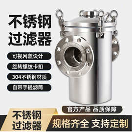 不锈钢毛发收集器式篮式过滤器工业管道过滤器厂家直销量大优惠