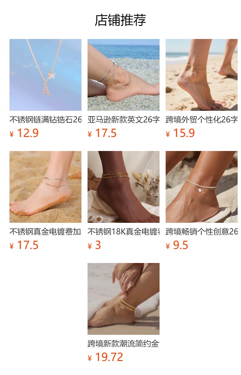 预览状态下无法点击,发布后,可点击跳转到对应的商品页面