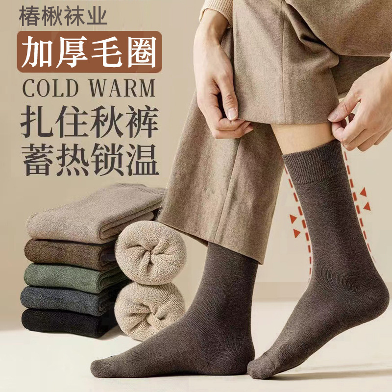Men's Winter Fleece Socks, Cold-Resistant Terry Socks, Mid-Calf Socks, Fleece-Lined Warm Men's Towel Socks, Thick and Loose-Fitting