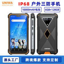 跨境6英寸三防智能手机4g防水大电池内存nfc指纹识别户外安卓手机