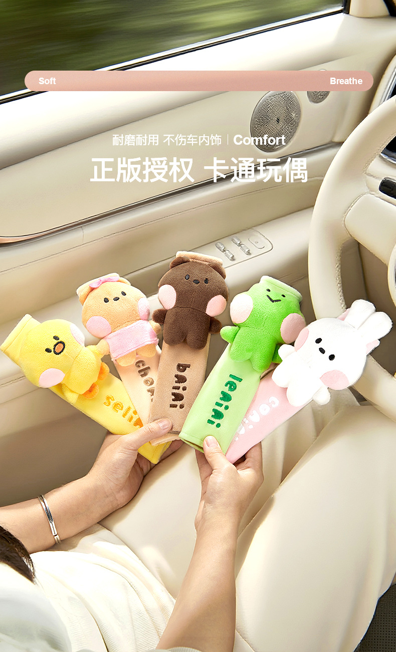 Car Seatbelt Shoulder Pads Cute Cartoon Design for Women, Anti-Wear Clothing Protection, Anti-Slip Protective Cover, Decorative Cover