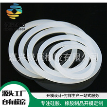 加工橡胶垫圈食品级半透明硅胶圈密封橡胶圈硅橡胶防水圈耐高低温