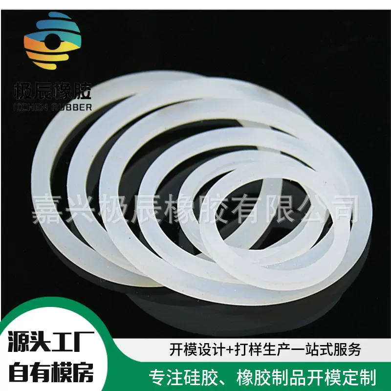 橡胶垫圈食品级半透明硅胶圈密封橡胶圈硅橡胶防水圈耐高温