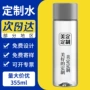 定做婚礼活动接待矿泉水