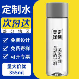 美定矿泉水定制小瓶装定做logo企业活动接待婚礼饮用水整箱批发