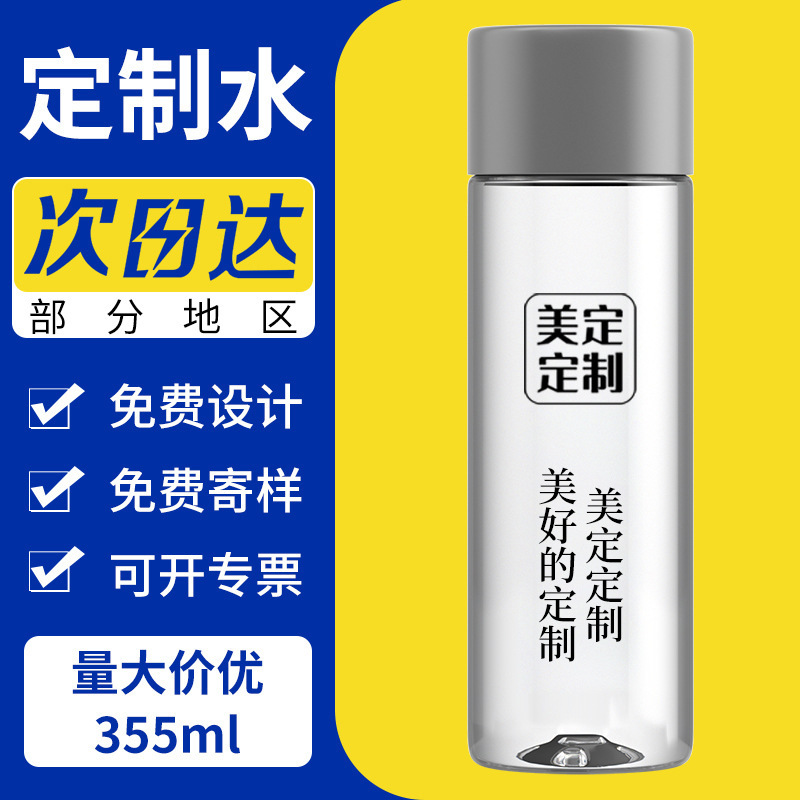 Customized Bottled Mineral Water with Logo for Corporate Events, Receptions, Weddings, and Wholesale by the Box