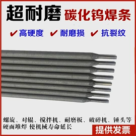 焊丝;焊条;焊粉