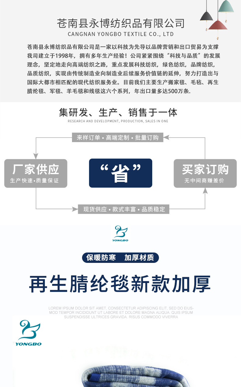 拉毛毯详情页_01