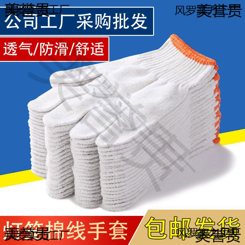 Страхование труда Перчатки износостойкие фонари хлопчатобумажные перчатки на строительной площадке с отбеливанием перчатки для работы летом