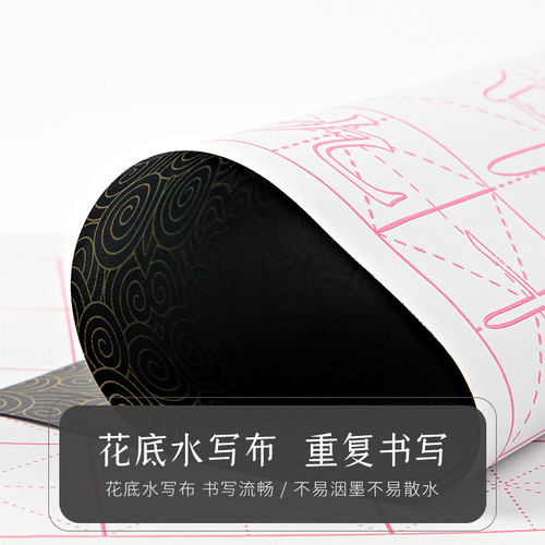Wholesale water writing cloth MiG blank strokes large, medium and small water writing cloth brush calligraphy practice entry water writing cloth