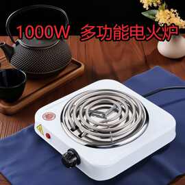 小电炉电热炉煮茶炉实验室电炉加热烧杯玻璃电炉咖啡煮养生茶电炉