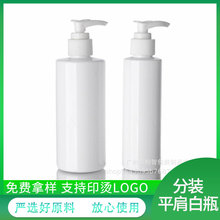 厂家直销pet白色平肩便携100ml喷雾塑料瓶 按压式500g塑料分装瓶
