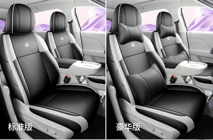 26-piece set of seat covers for the Leapmotor Lafa 5, designed for all seasons, including interior modification and car seat covers