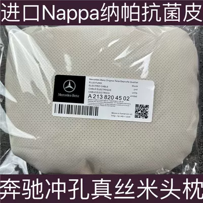 Nappa Maybach headrests, car – Headrest - nappa-perforated-headrest-silk-rice-full-refund-if-uncomfortable