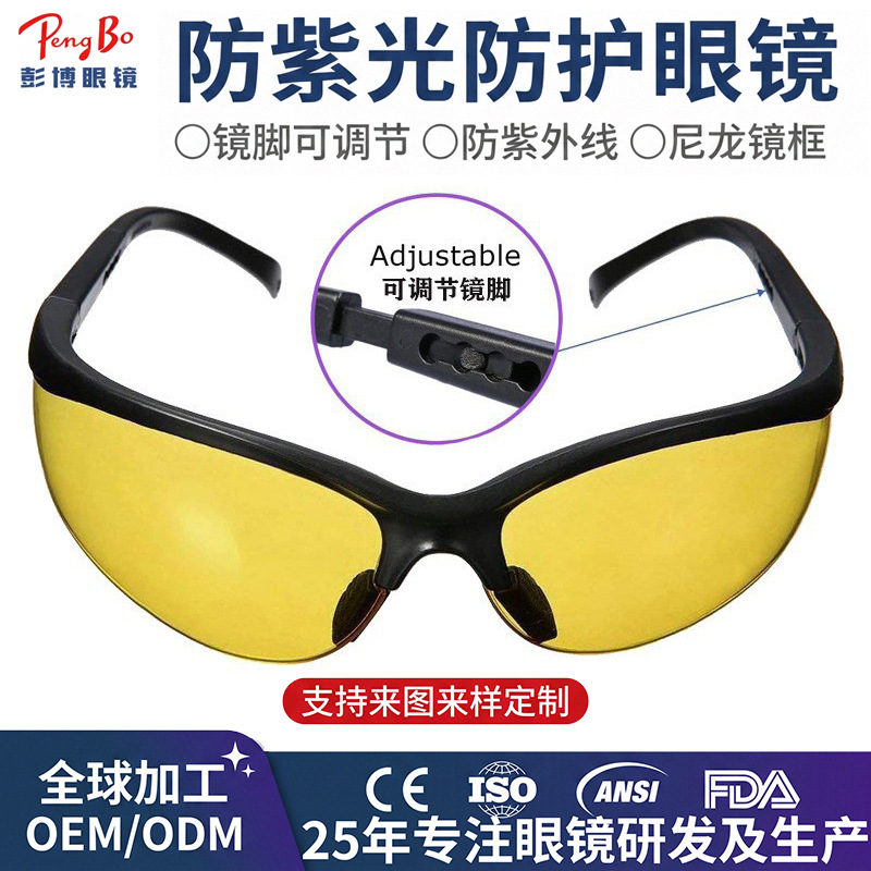 Uv Flashlight Uv Protective Glasses Temple Adjustable 365-395Nm Anti-Uv Glare Goggles