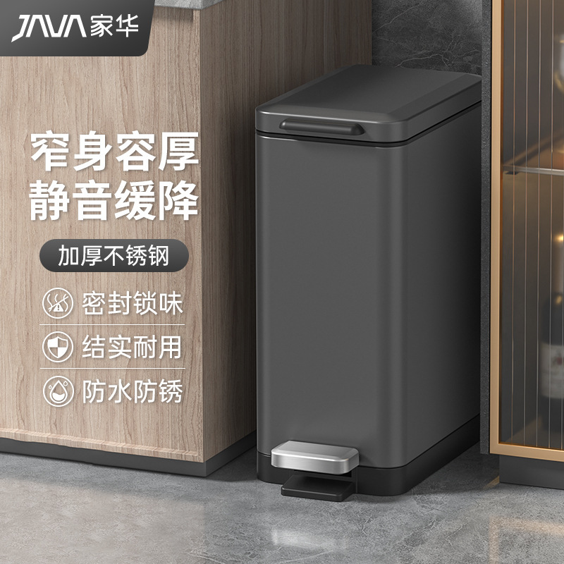 JAVA Jiahua stainless steel trash can narrow body pedal mute open and close kitchen bathroom small space 10L trash can