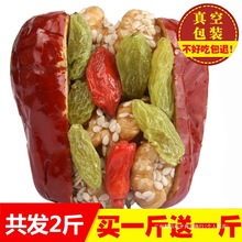 红枣夹核桃仁葡萄干1000g新疆特产和田大枣干果孕妇夹心零食礼盒