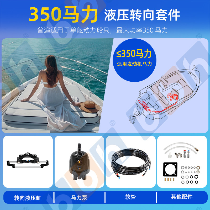 350馬力のスズキ・マーキュリー・東発船外機、遊覧船用、船舶用油圧舵装置、ステンレス製で耐久性があります。|undefined