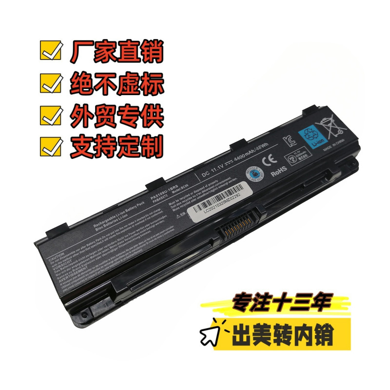Suitable for Toshiba Pa5108U Pa5110U Pa5109U-1Brs Pabas272 Laptop Battery