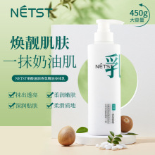 玻尿酸果酸身体乳保湿去干皮柔嫩身体霜持久滋润补水秋冬温和润肤