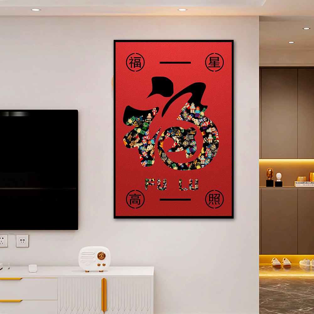 Bloques de Lego, cuadros colgantes, decoración de la sala de estar, pasillos, pasillos, murales, nuevos murales de entrada de Fuzi de estilo chino, simples