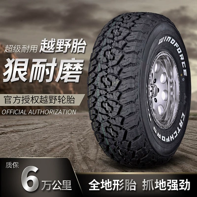 Off-Road AT Off-road şinlər