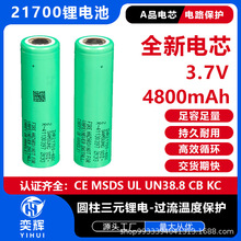 ȫ������INR21700�늳�4800mah�߱��ʄ����оƽ��܇����܇늳�