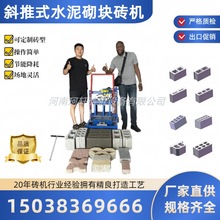 家用免烧砖机小型可移动水泥砖机生产铺路砖多规格混凝土砌块砖机