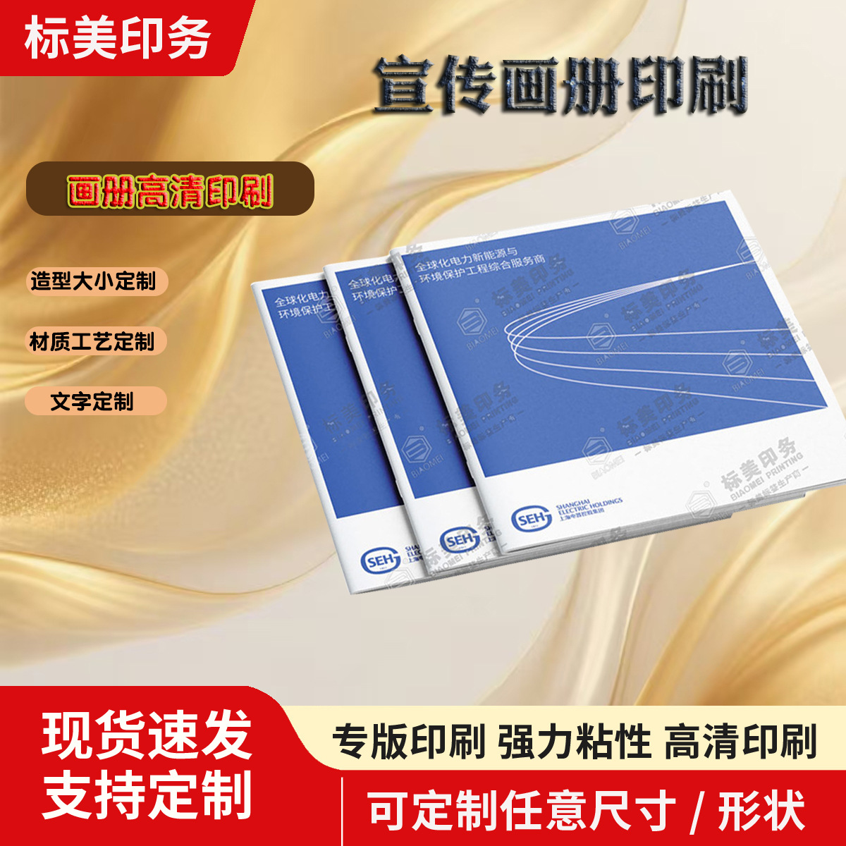 印刷厂宣传册 宣传折页印制小册子宣传册订样品册 使用说明书印刷