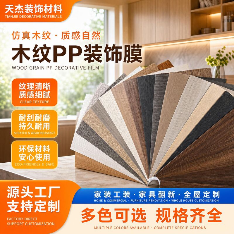 Wood Grain Luxury Pp Film 0.16mm with Clear Simulated Wood Texture, Special Film Material for Home Decoration and Commercial Use Wood Grain Luxury Pp Film 0.16mm with Clear Simulated Wood Texture, Special Film Material for Home Decoration and Commercial Use