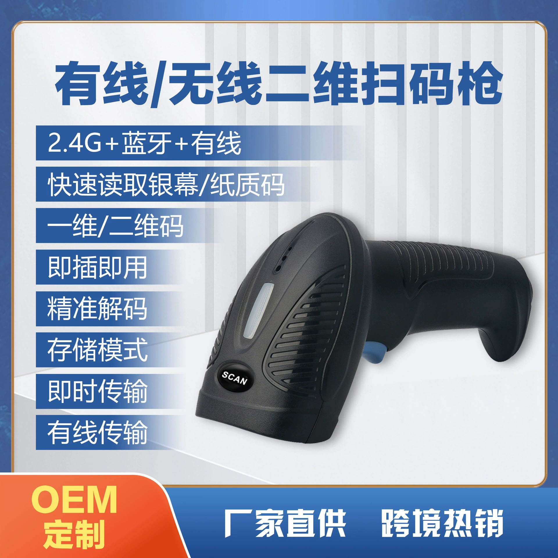 Одномерный двумерный беспроводной пистолет штрих-кода Bluetooth с высоким уровнем глобального сканера для хранения логистики эффективно сканирует пистолет