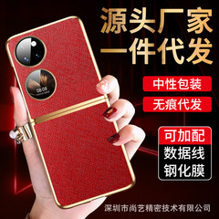 【無痕代發】pocket2手機殼p50s摺疊寶盒保護套真皮十字紋鱷魚