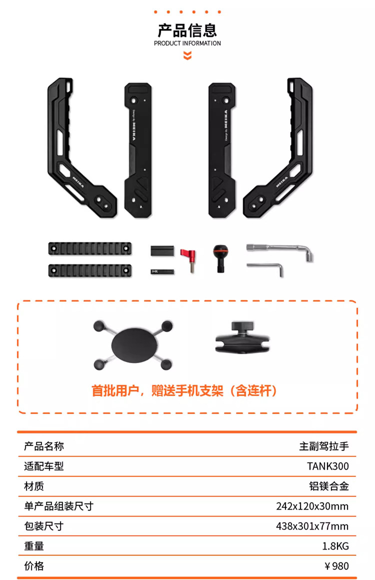 Mk Meika Tank 300 Driver and Passenger Side Handle Slider Assembly Bracket Escape Board New Vehicle Off-Road Modification Parts
