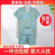 一次性桑拿服纯棉浴衣汗蒸服美容院睡衣足浴艾灸足疗洗浴浴服