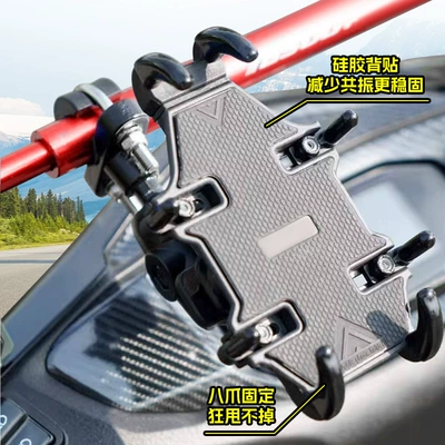 Electric Vehicle Phone Holder, Motorcycle frame