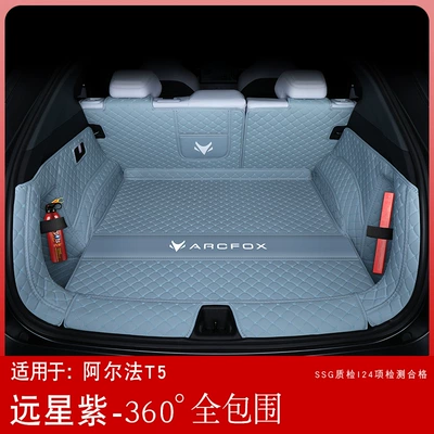 Ayaqaltılar (Kovriklər) T5 Accessories Trunk Wholesale - arcfox-at5-there-is-a-groove-on-the-right-side-of-the-tail-box-far-star-purple-fully-surrounded-trunk-mat
