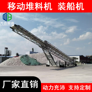 移动堆料机 散料堆高 装车装船 皮带输送机 港口码头堆料场-阿里巴巴