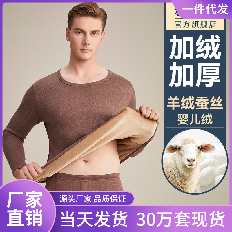 Men's Thickened fleece-lined Thermal Warm Clothes Autumn Clothes and Pants suit Men's Thermal Underwear Cold-proof Winter Wholesale